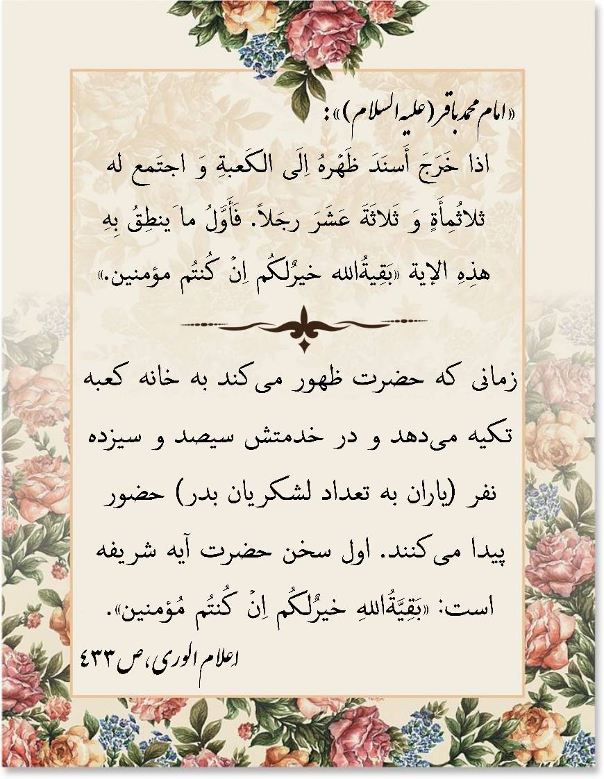 نمایه سالروز میلاد حضرت مهدی قائم آل محمد سلام الله علیه