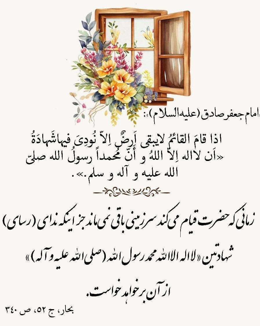نمایه سالروز میلاد حضرت مهدی قائم آل محمد سلام الله علیه