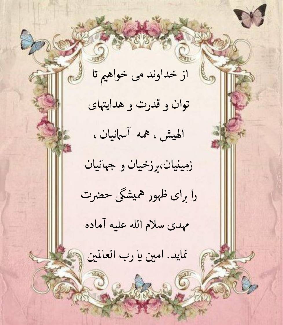 نمایه سالروز میلاد حضرت مهدی قائم آل محمد سلام الله علیه