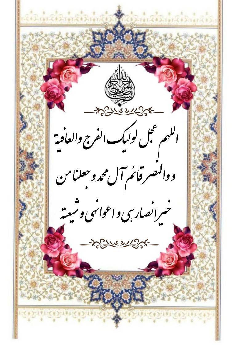 نمایه سالروز میلاد حضرت مهدی قائم آل محمد سلام الله علیه