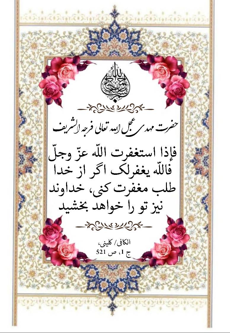 نمایه سالروز میلاد حضرت مهدی قائم آل محمد سلام الله علیه