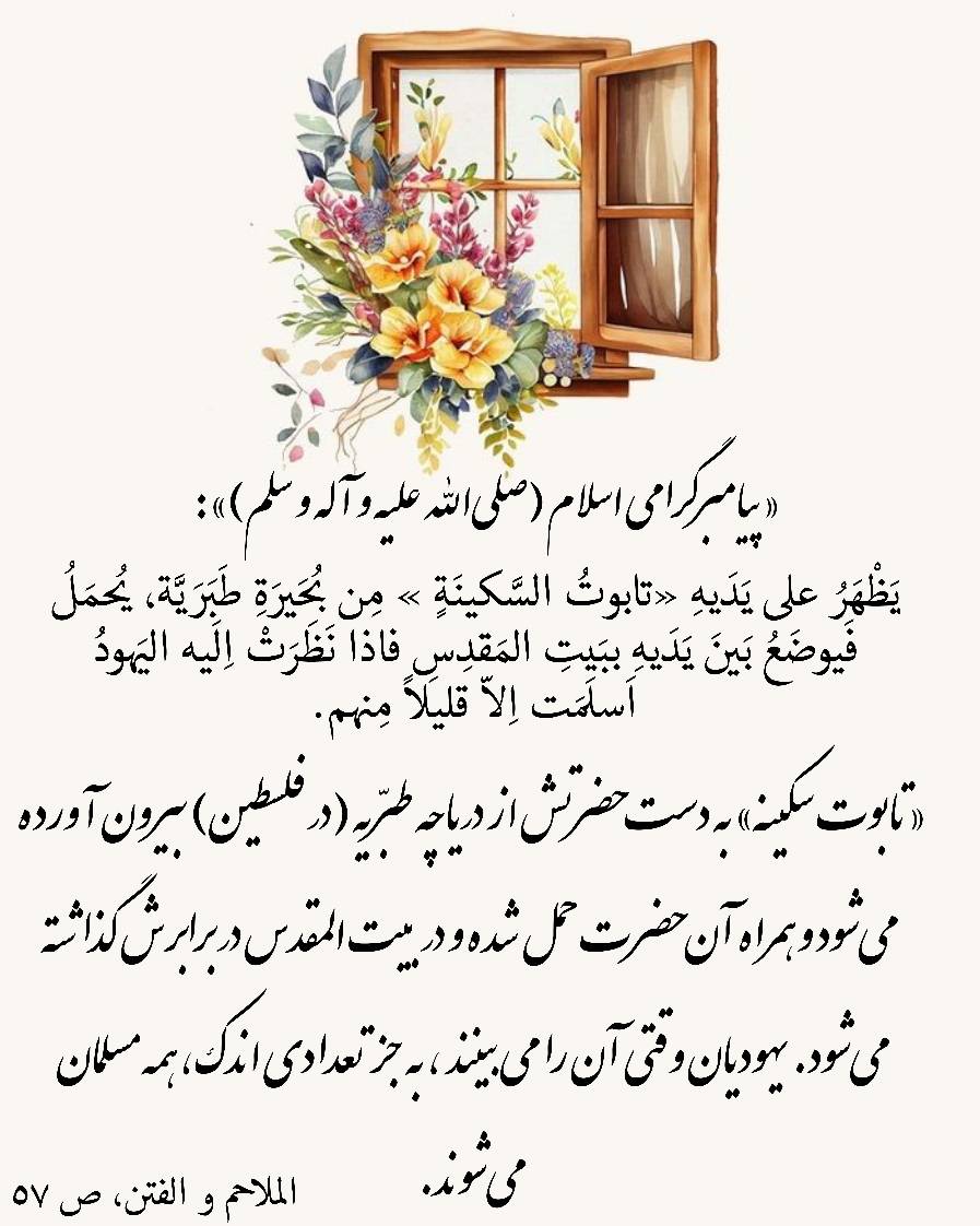 نمایه سالروز میلاد حضرت مهدی قائم آل محمد سلام الله علیه