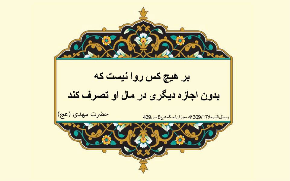 نمایه سالروز میلاد حضرت مهدی قائم آل محمد سلام الله علیه