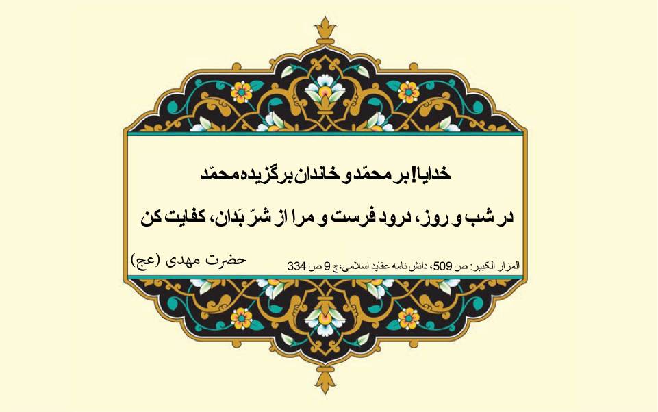 نمایه سالروز میلاد حضرت مهدی قائم آل محمد سلام الله علیه