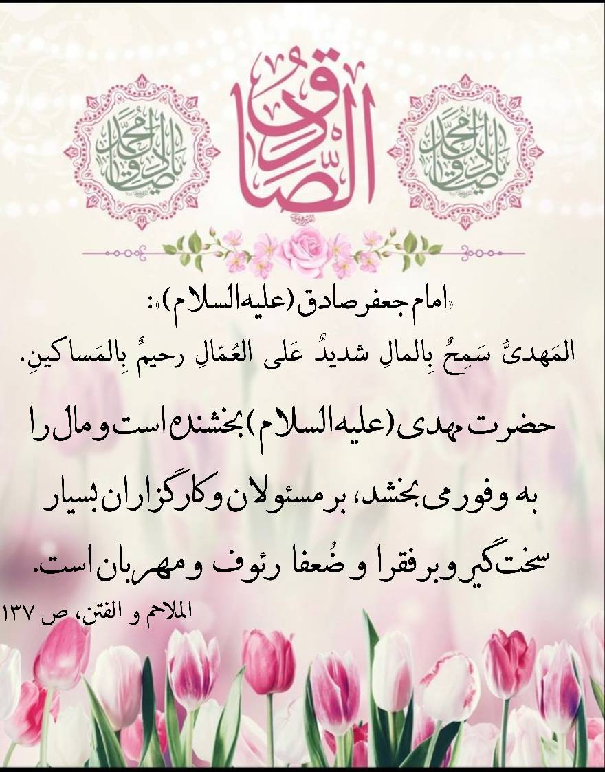 نمایه سالروز میلاد حضرت مهدی قائم آل محمد سلام الله علیه