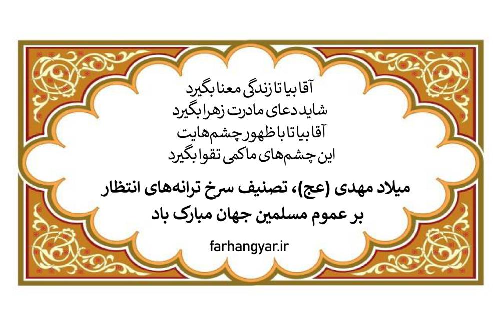 نمایه بزرگان جهان