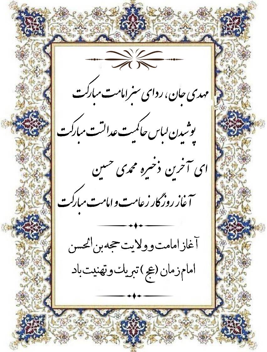 نمایه بزرگان جهان