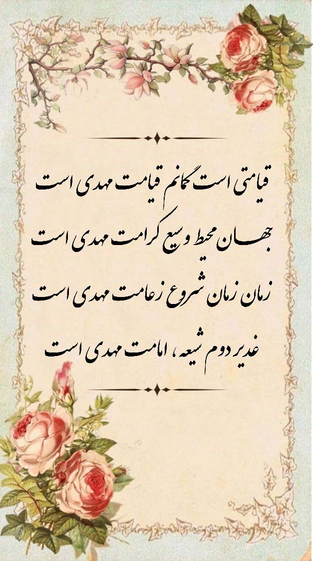 نمایه بزرگان جهان