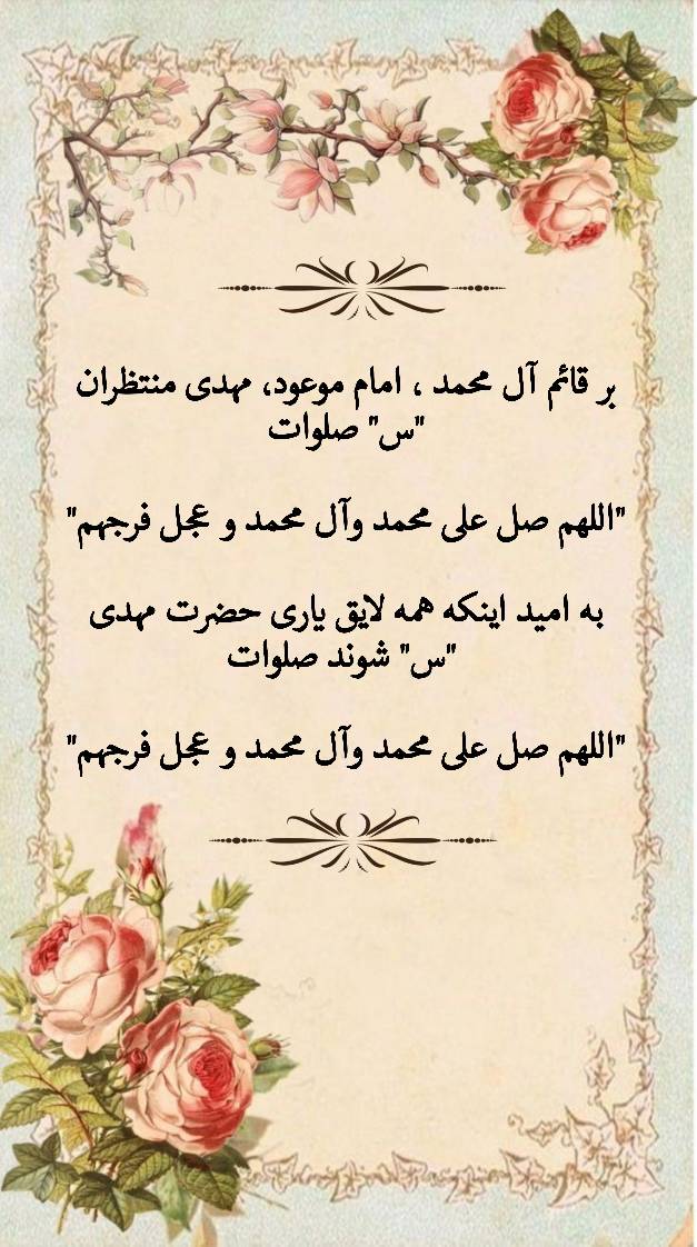 نمایه سالروز میلاد حضرت مهدی قائم آل محمد سلام الله علیه
