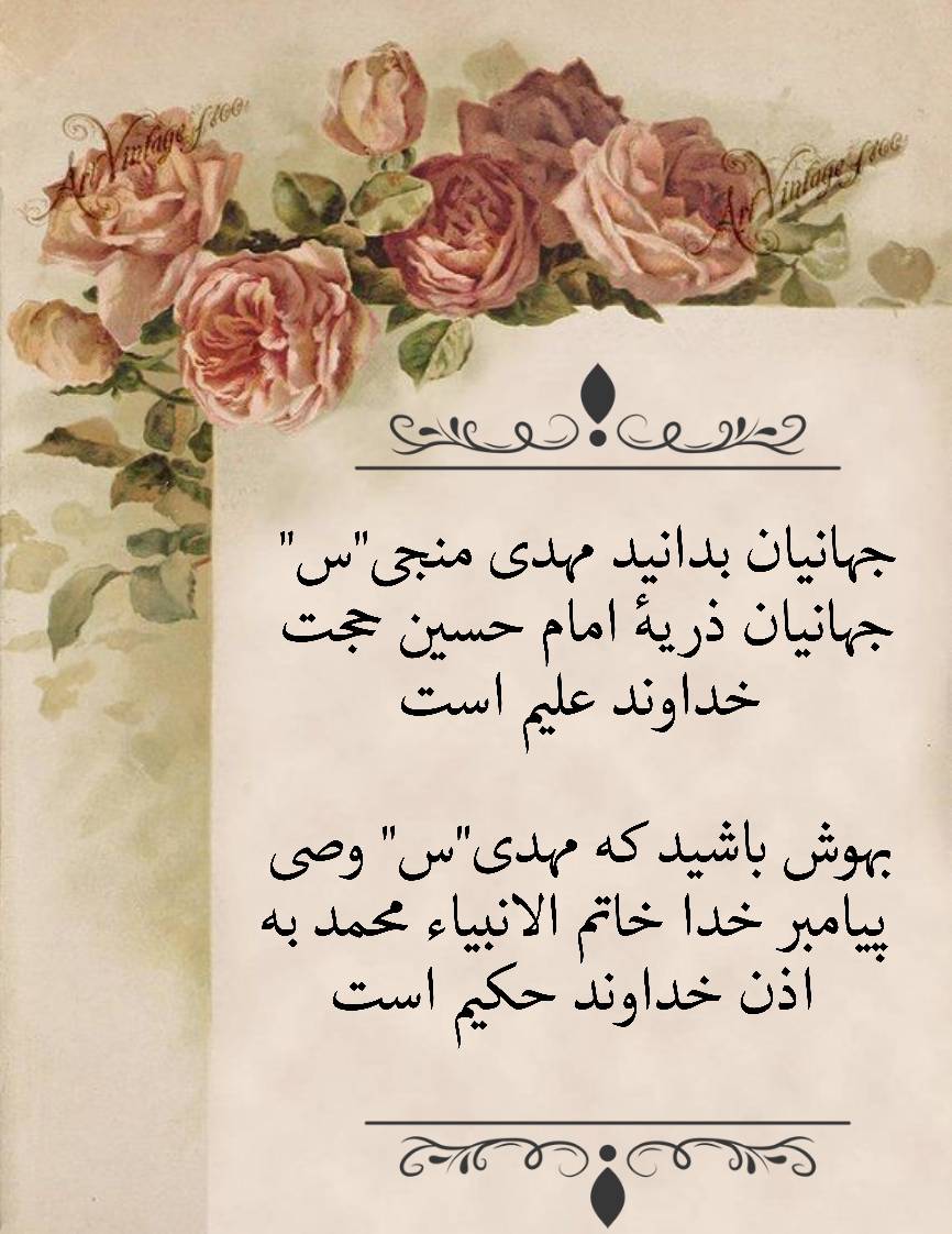 نمایه سالروز میلاد حضرت مهدی قائم آل محمد سلام الله علیه