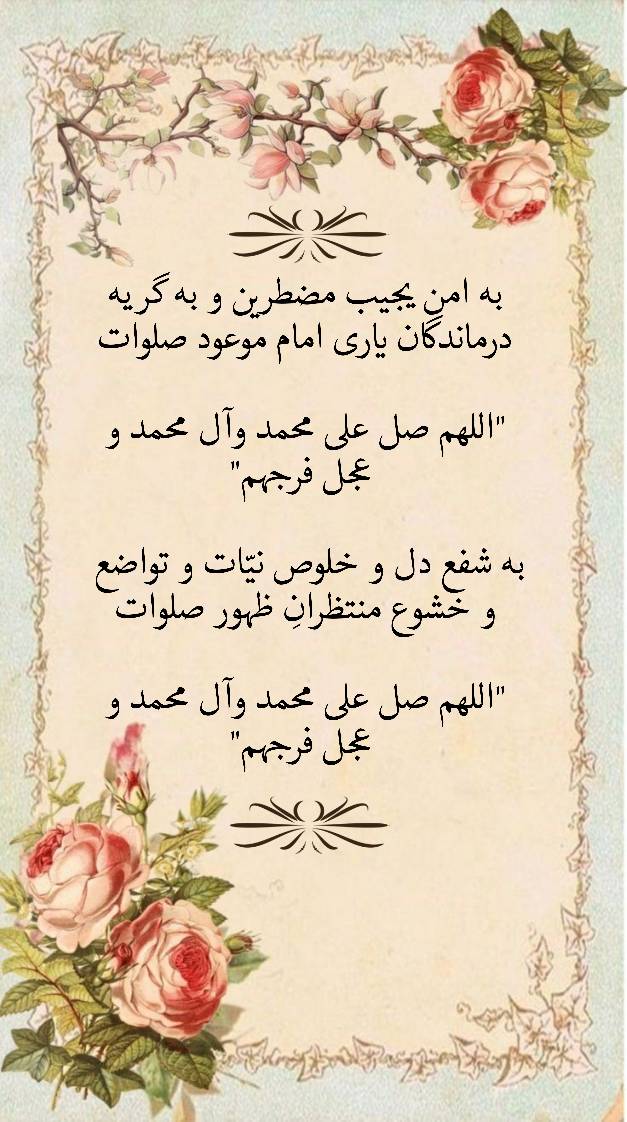نمایه سالروز میلاد حضرت مهدی قائم آل محمد سلام الله علیه