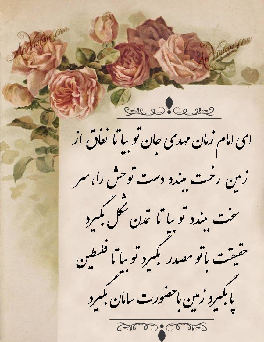 نمایه سالروز میلاد حضرت مهدی قائم آل محمد سلام الله علیه