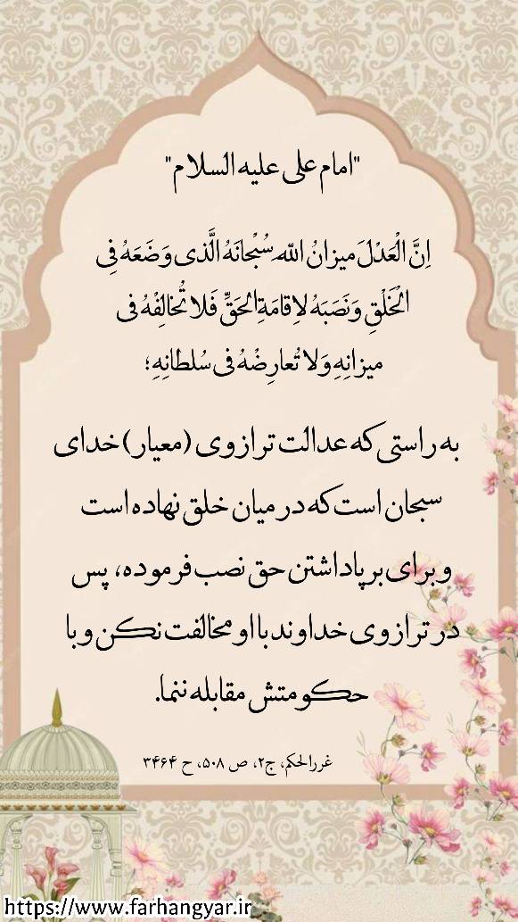 نمایه بزرگان جهان