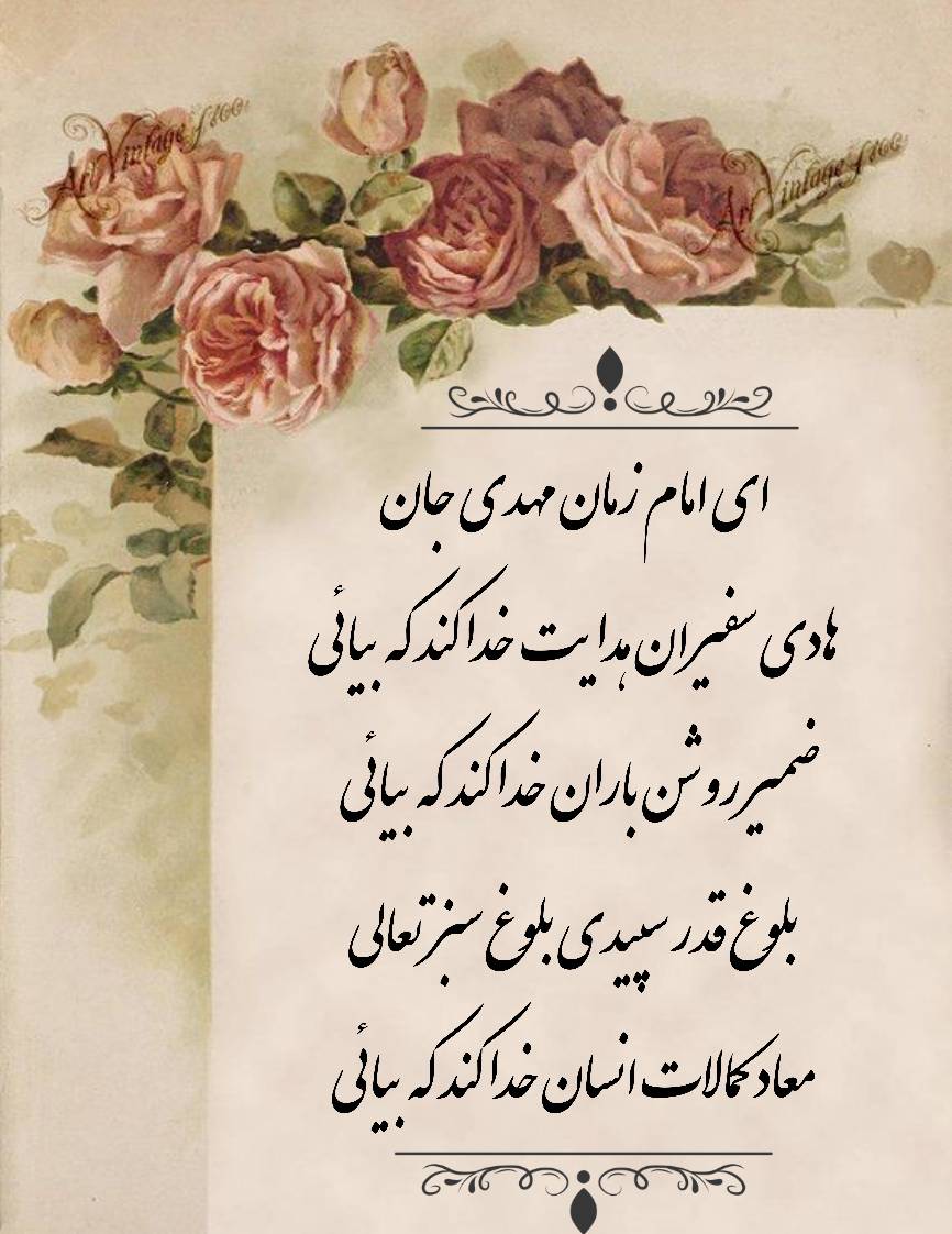 نمایه سالروز میلاد حضرت مهدی قائم آل محمد سلام الله علیه