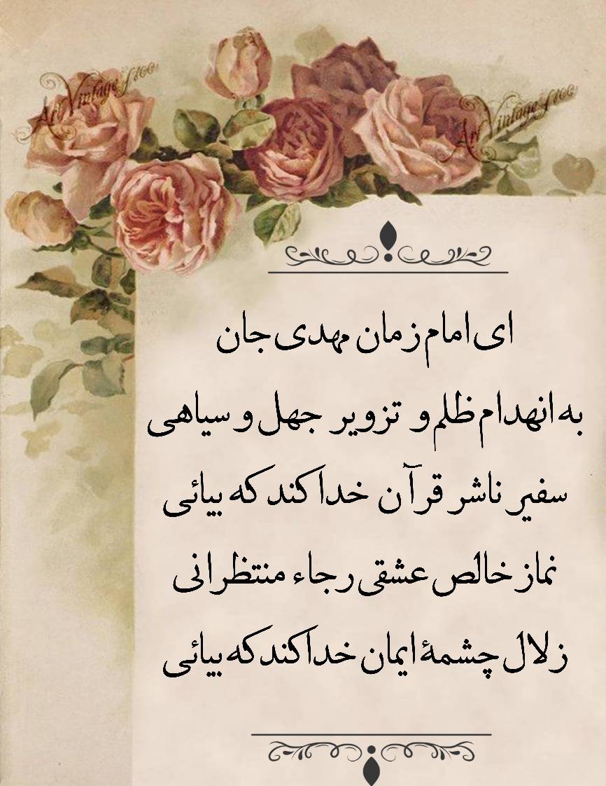 نمایه سالروز میلاد حضرت مهدی قائم آل محمد سلام الله علیه