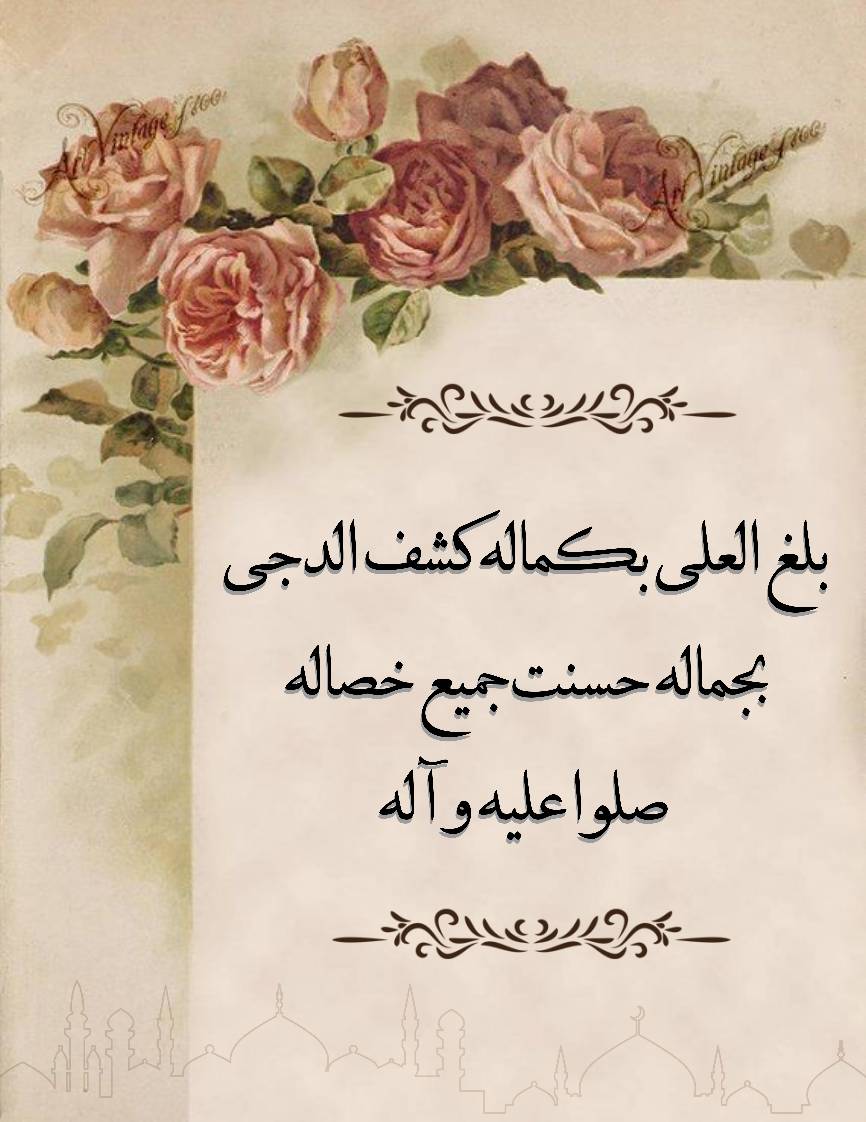 نمایه سالروز میلاد حضرت مهدی قائم آل محمد سلام الله علیه