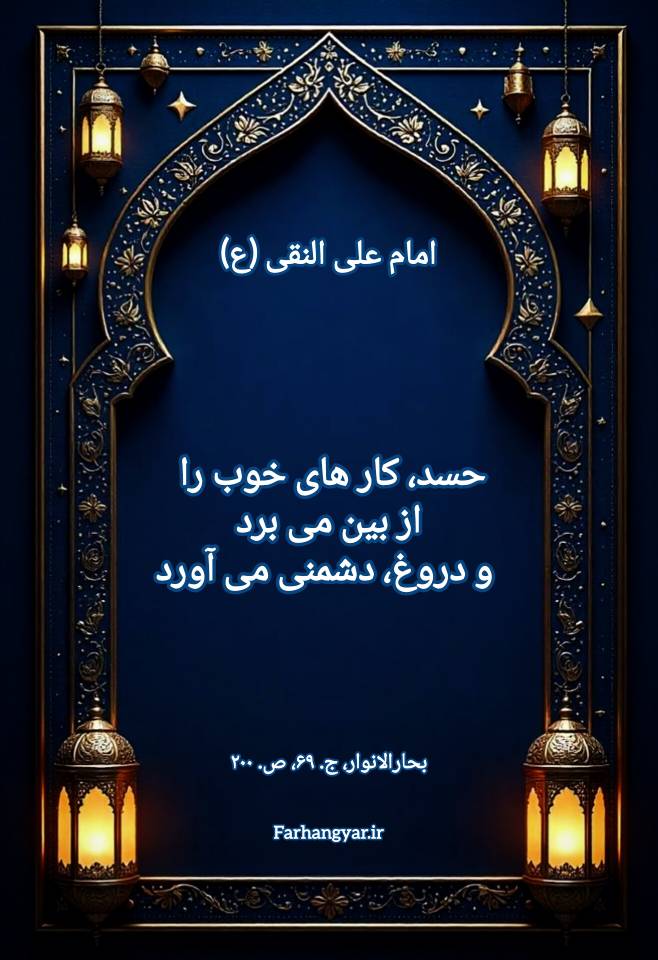 نمایه بزرگان جهان