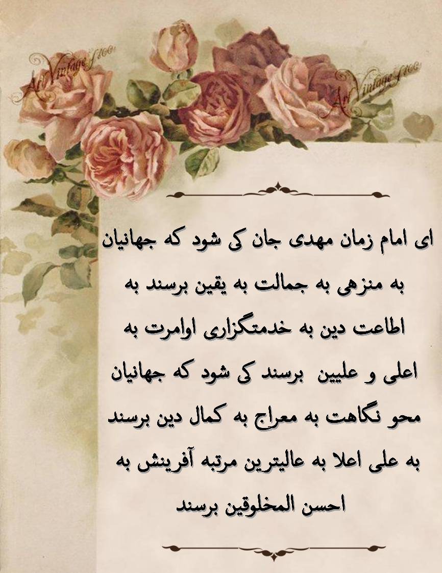نمایه سالروز میلاد حضرت مهدی قائم آل محمد سلام الله علیه