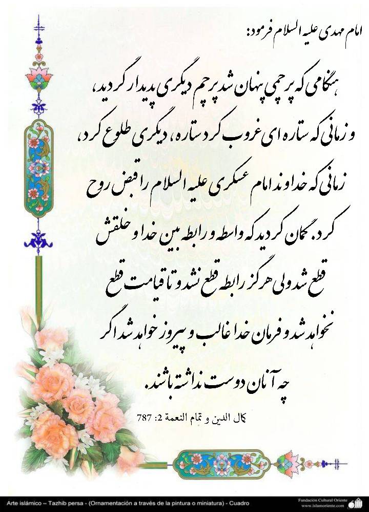 نمایه نظریه و رهنمود