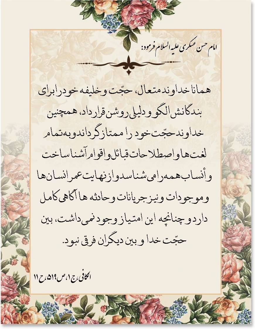 نمایه سالروز میلاد حضرت مهدی قائم آل محمد سلام الله علیه