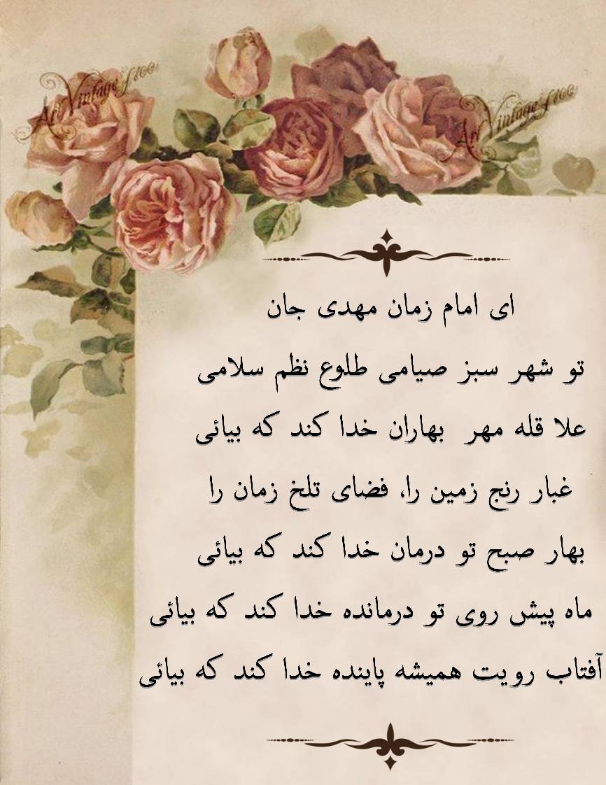 نمایه سالروز میلاد حضرت مهدی قائم آل محمد سلام الله علیه