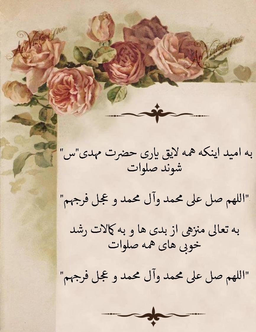 نمایه سالروز میلاد حضرت مهدی قائم آل محمد سلام الله علیه