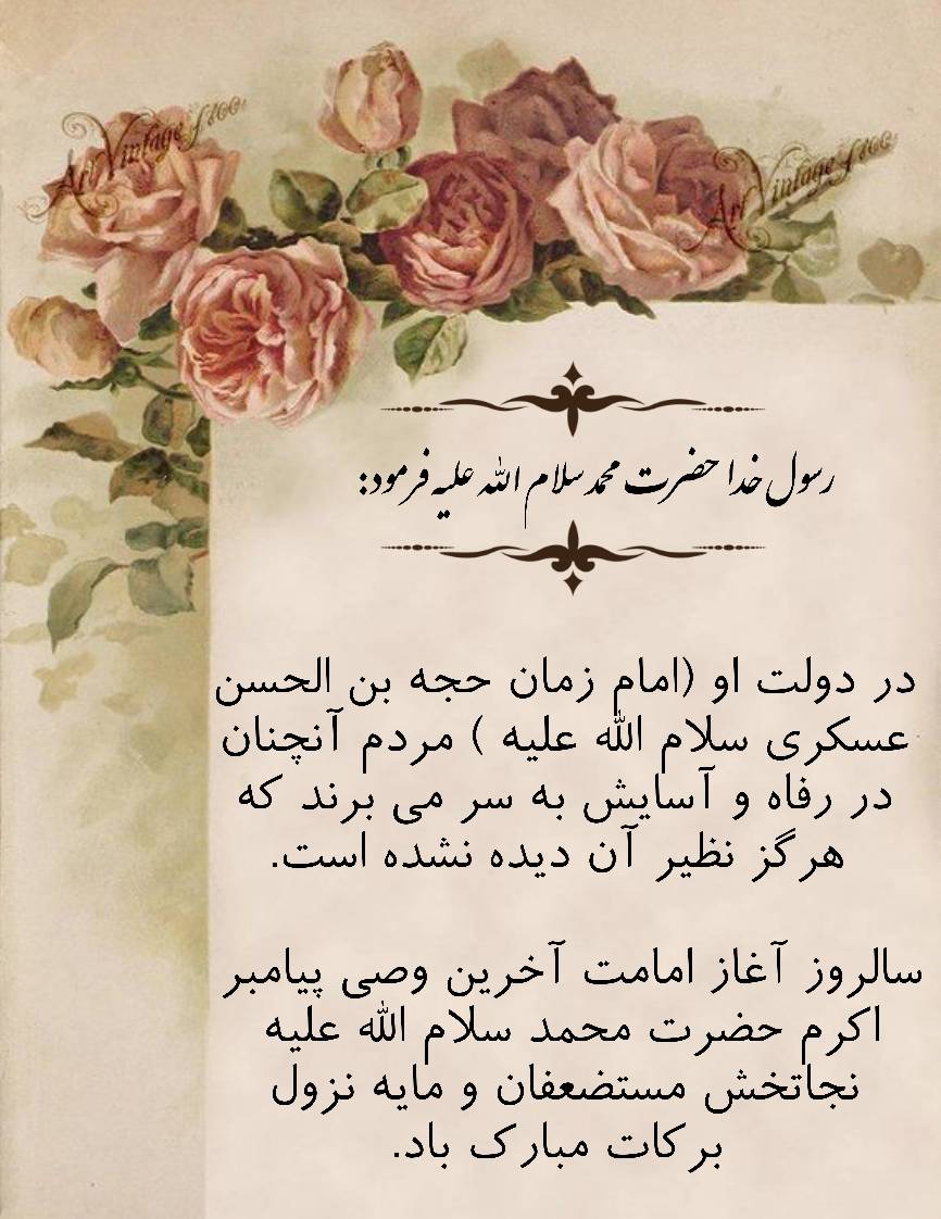 نمایه بزرگان جهان