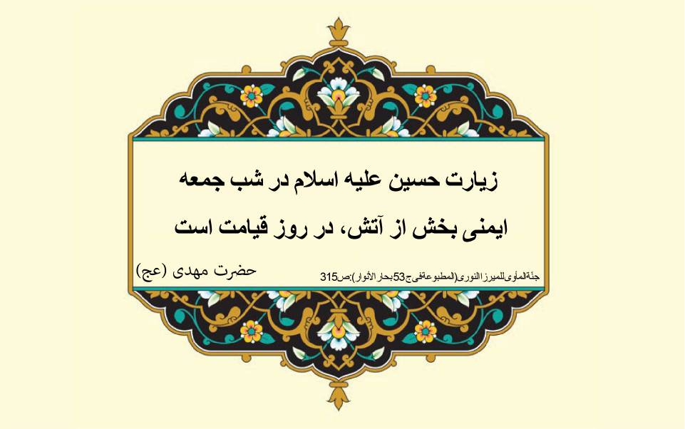 نمایه سالروز میلاد حضرت مهدی قائم آل محمد سلام الله علیه