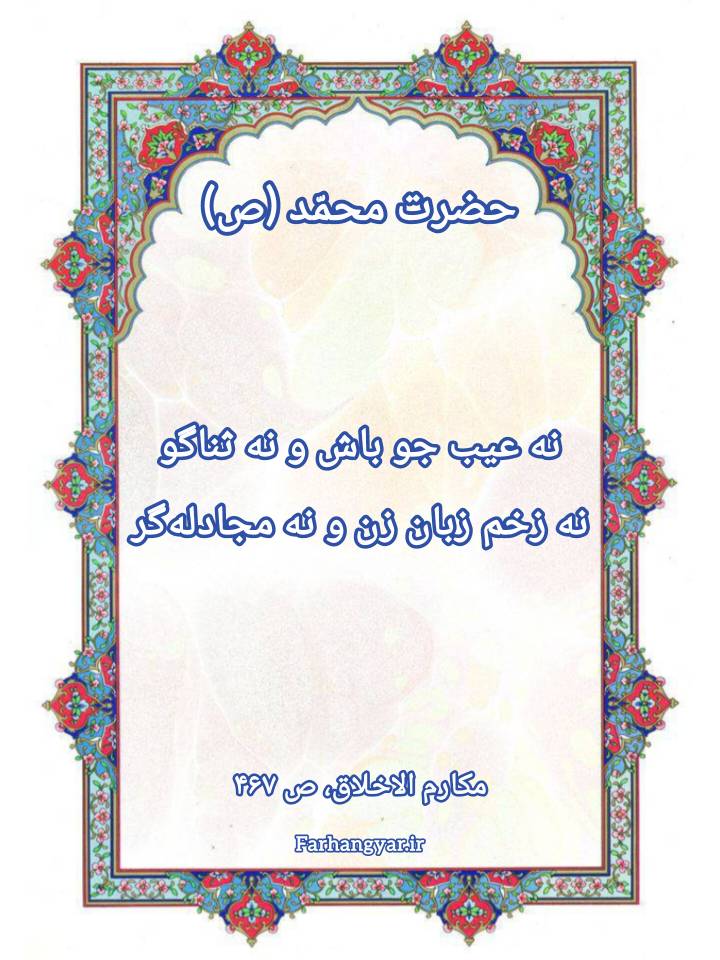 نمایه بزرگان جهان