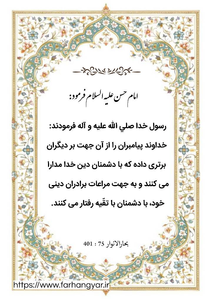 نمایه بزرگان جهان