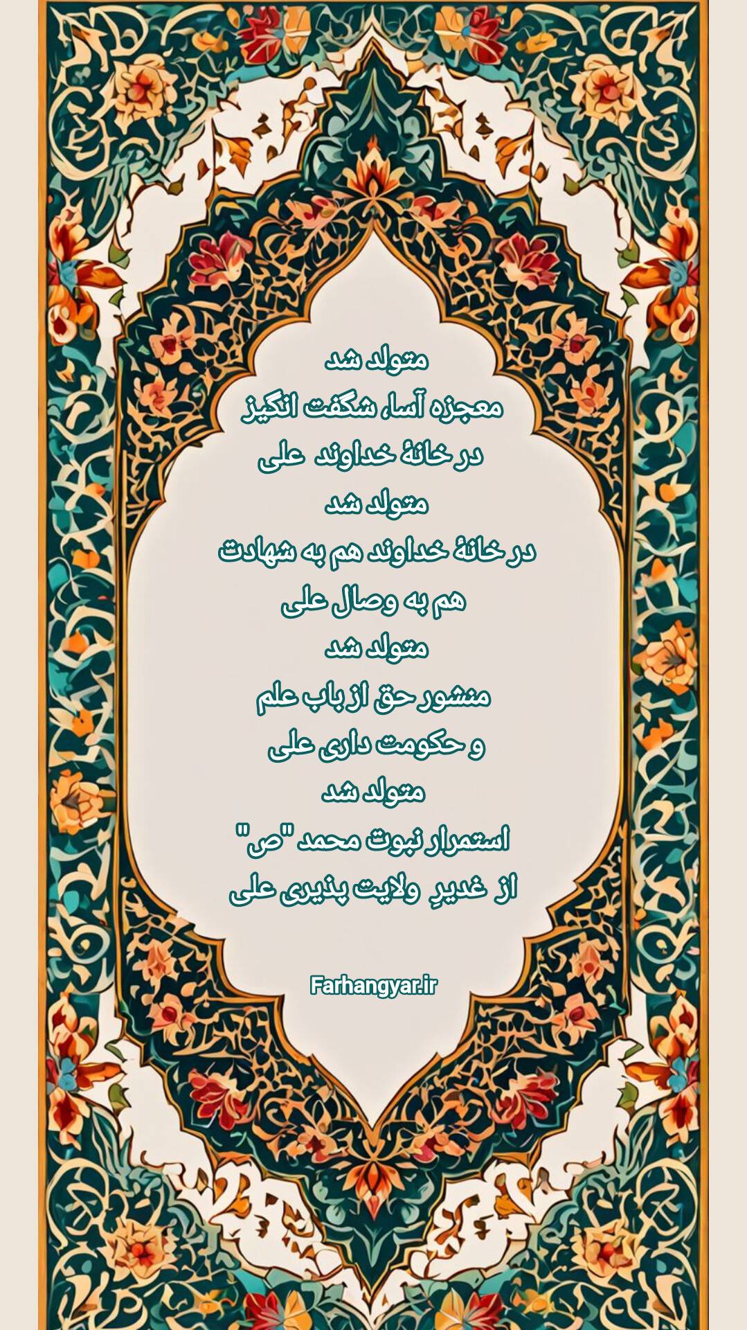 نمایه بزرگان جهان