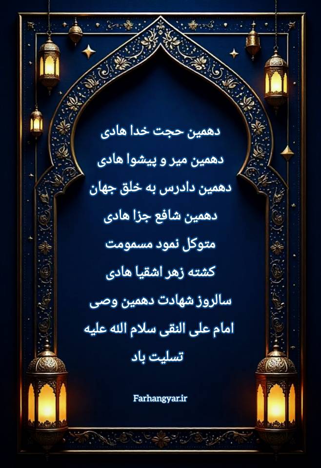 نمایه بزرگان جهان