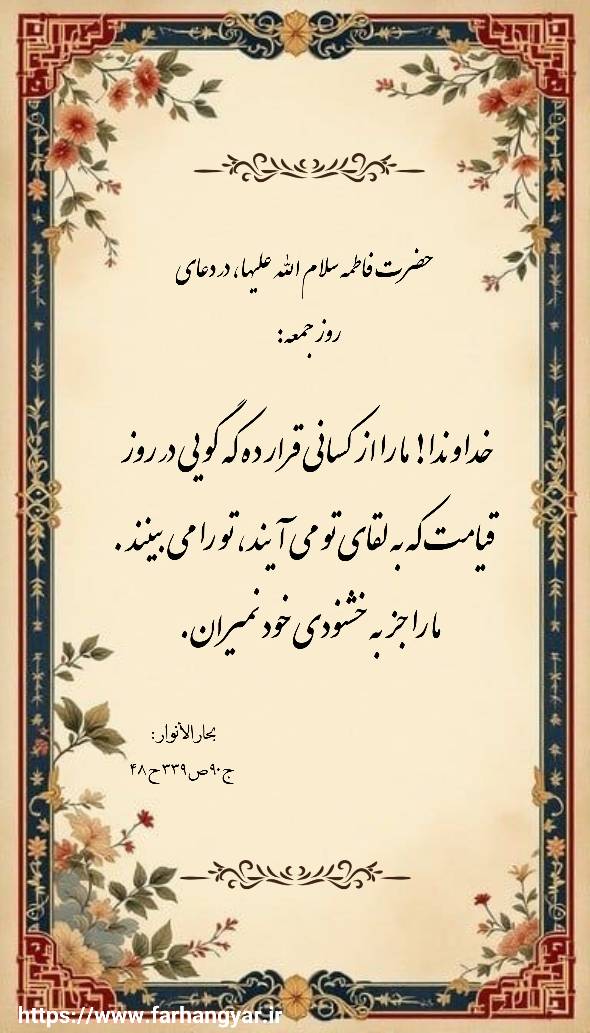 نمایه بزرگان جهان