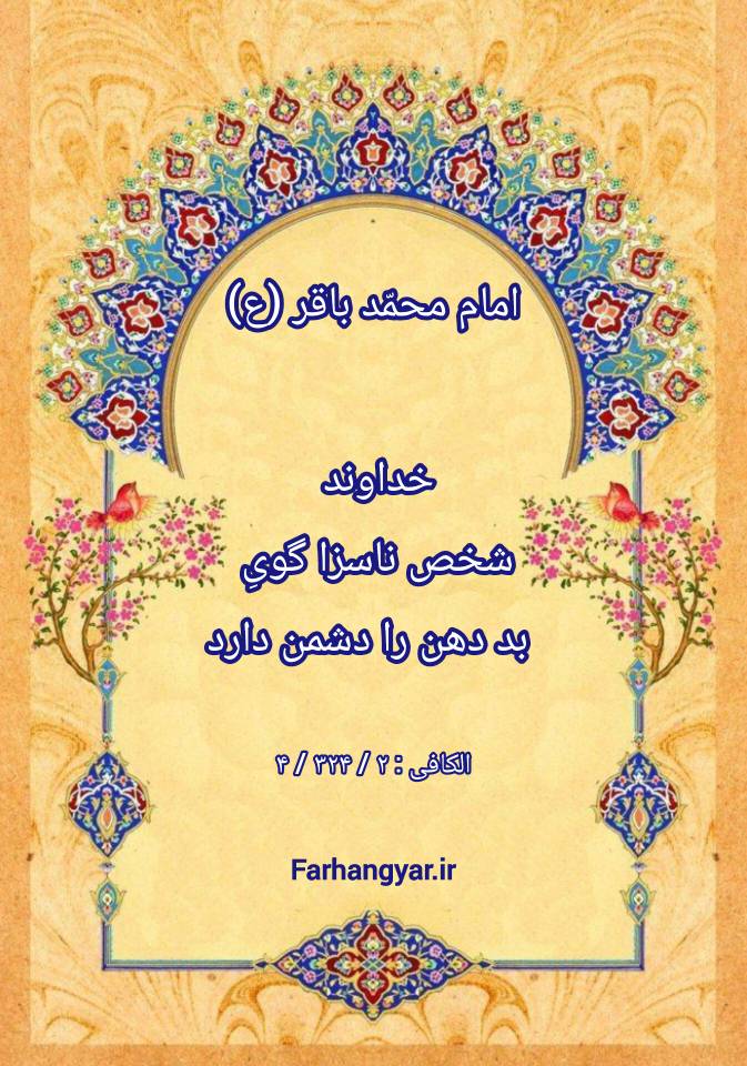 نمایه بزرگان جهان
