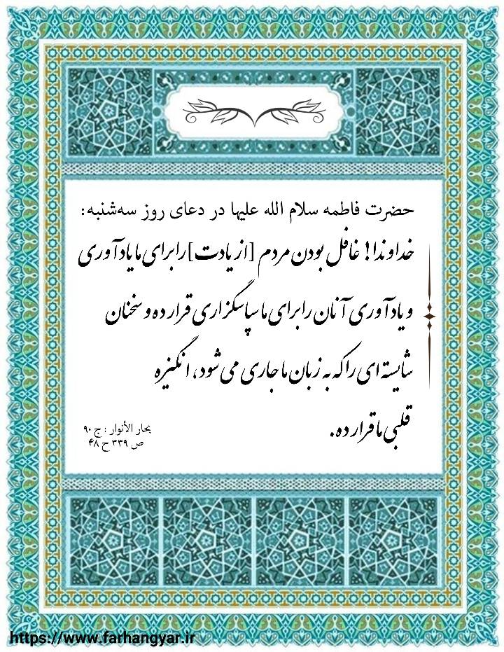 نمایه بزرگان جهان