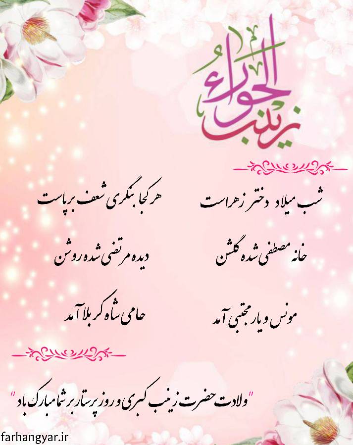 نمایه بزرگان جهان