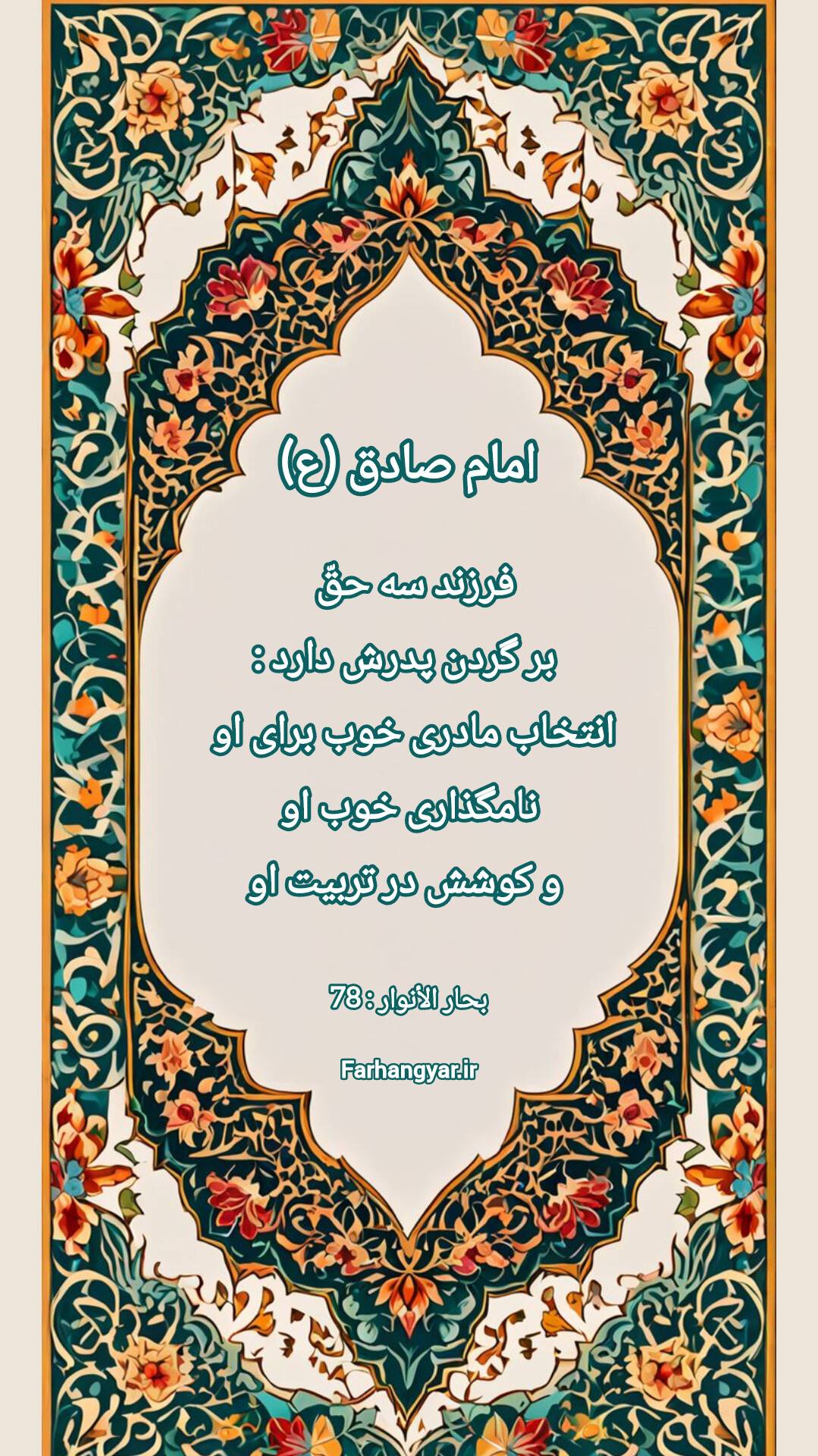 نمایه بزرگان جهان