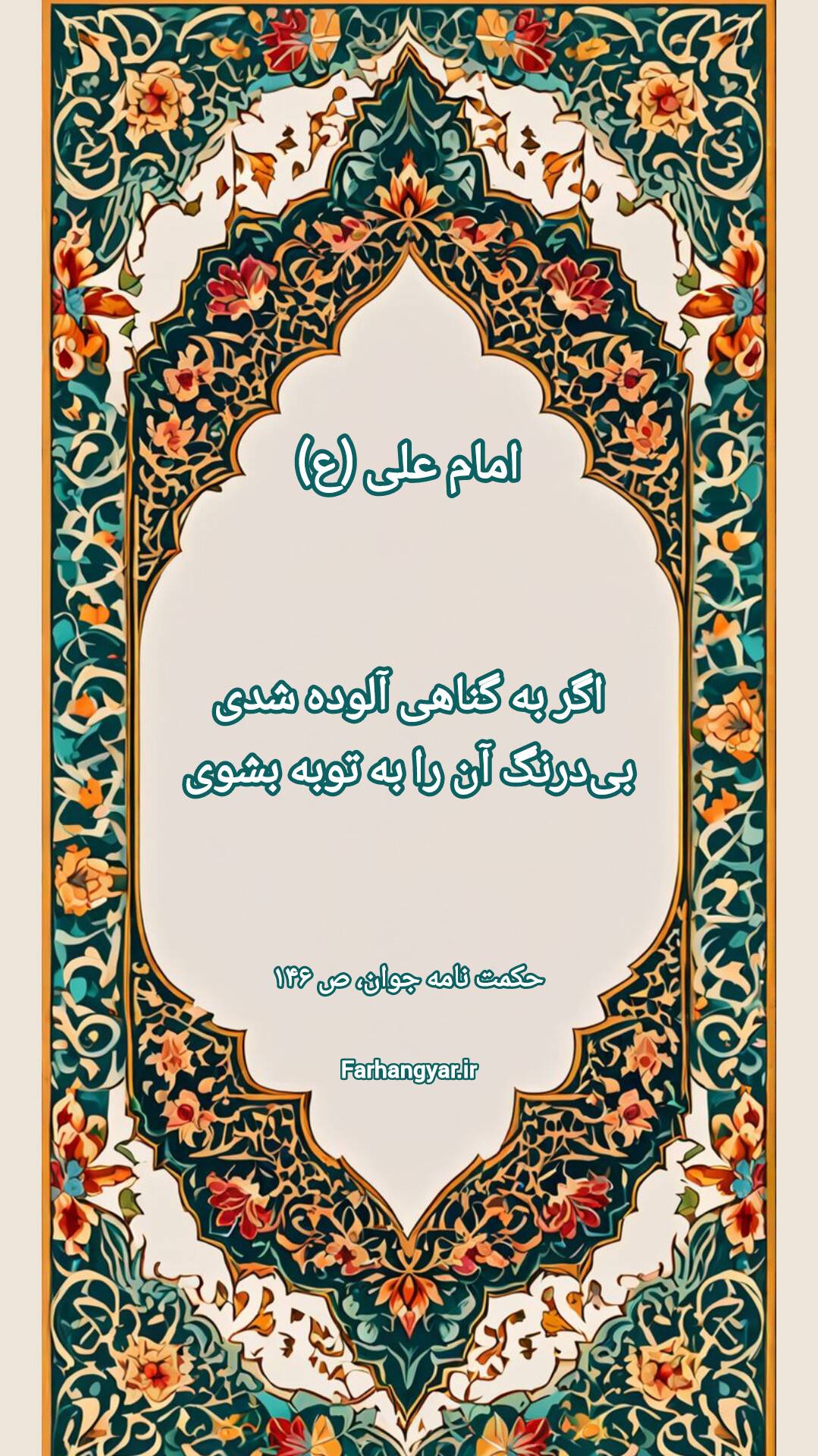 نمایه بزرگان جهان