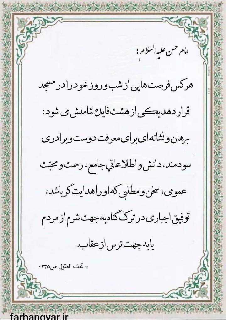 نمایه بزرگان جهان