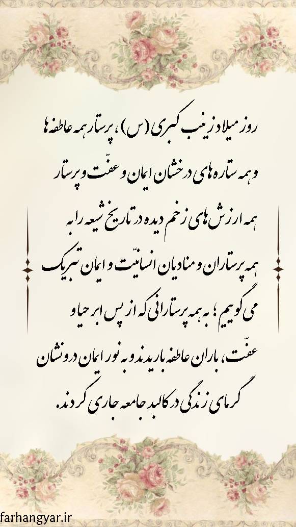 نمایه متن و شعر برای بزرگان جهان