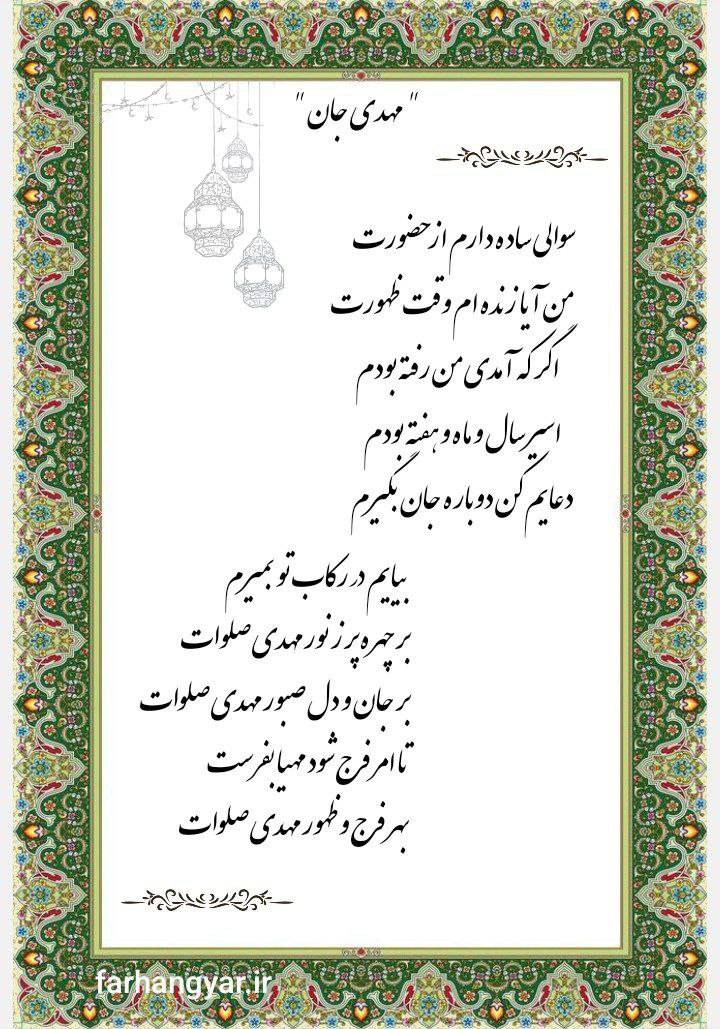 نمایه متن و شعر برای بزرگان جهان