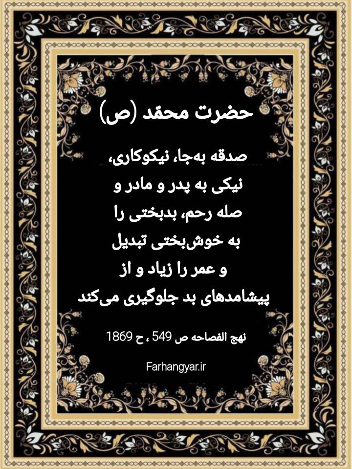نمایه بزرگان جهان