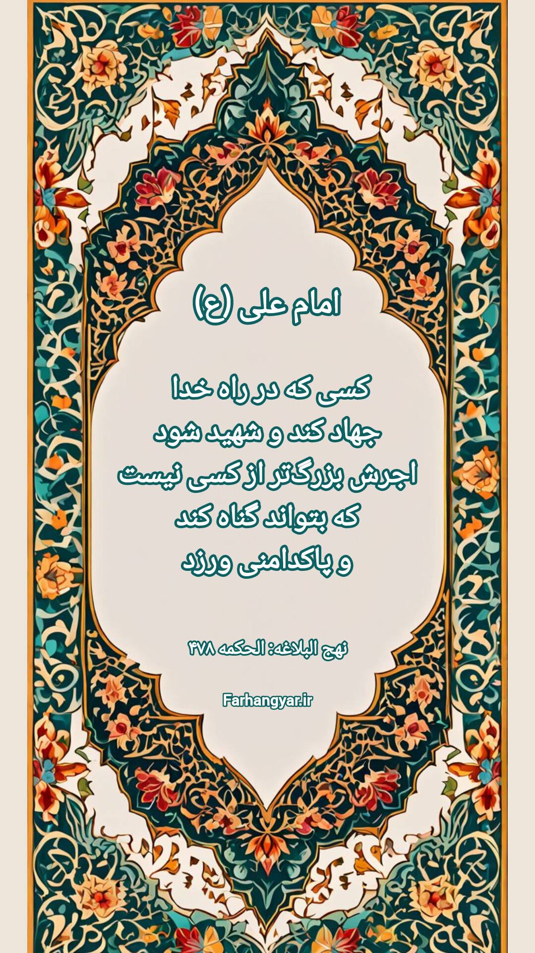 نمایه بزرگان جهان