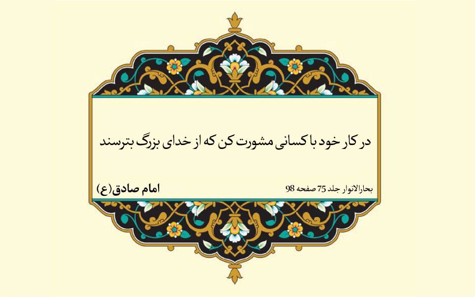نمایه بزرگان جهان