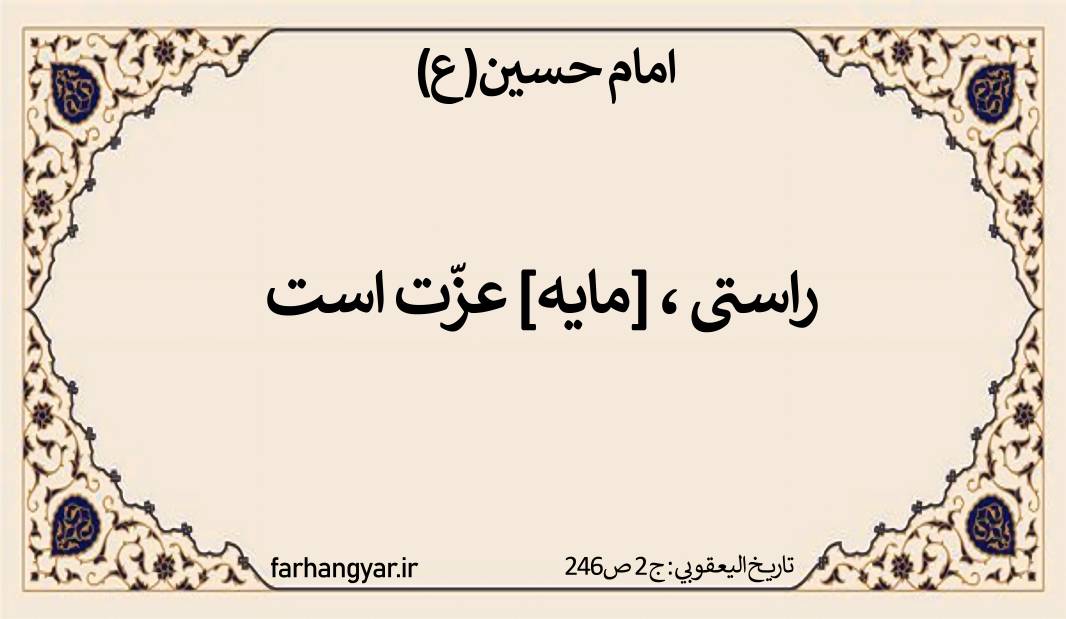 نمایه بزرگان جهان