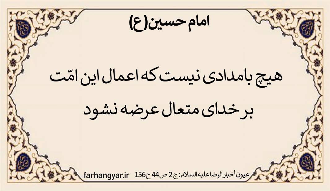 نمایه بزرگان جهان