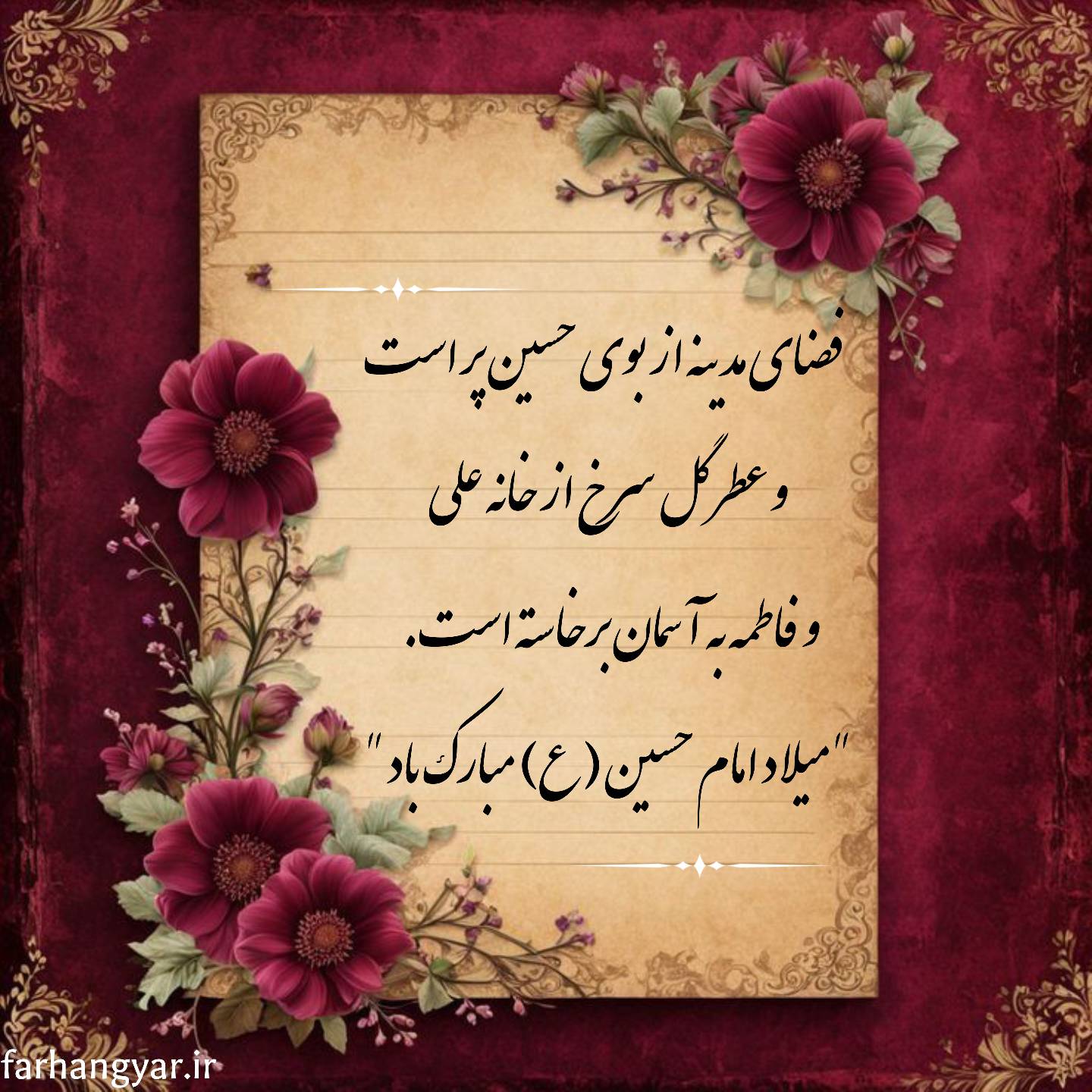 نمایه نظریه و رهنمود