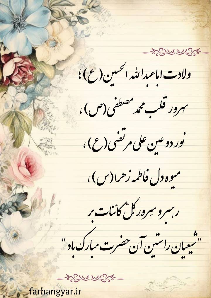 نمایه نظریه و رهنمود
