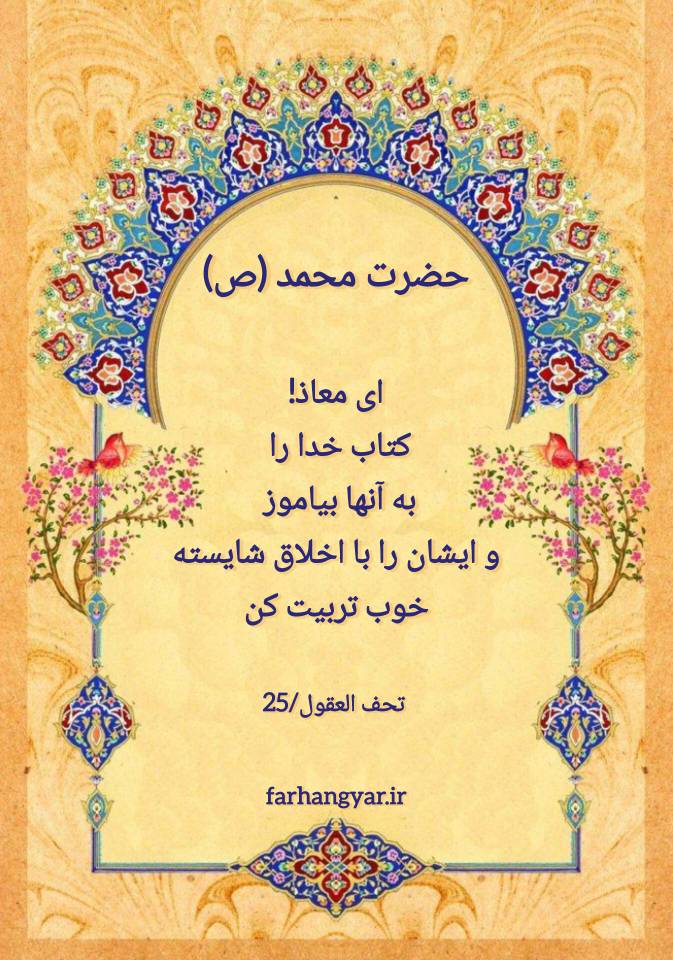 نمایه بزرگان جهان
