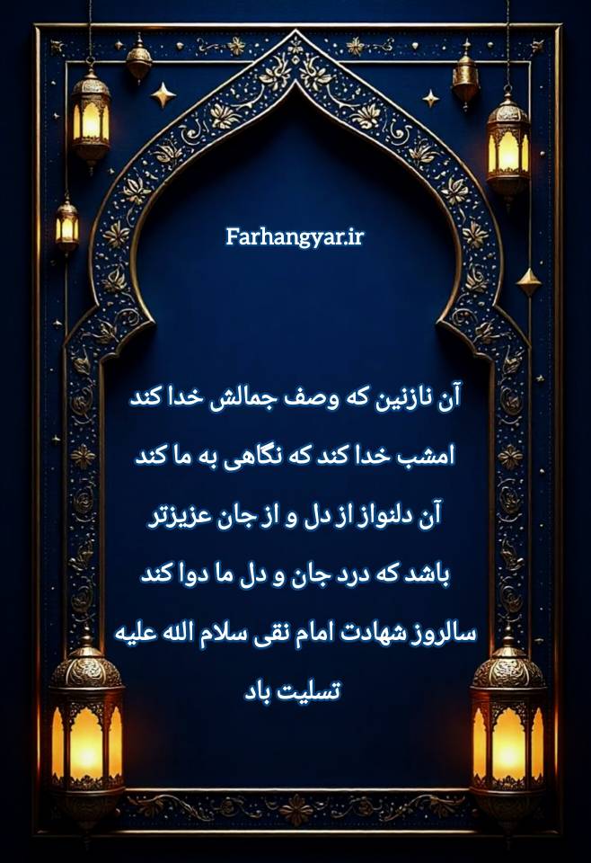 نمایه بزرگان جهان